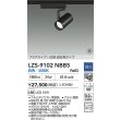 画像2: 大光電機(DAIKO) LZS-9102NBB5 スポットライト 調光(調光器別売) 白色 LED プラグタイプ レール別売 ブラック 受注生産品[§] (2)