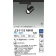 画像2: 大光電機(DAIKO) LZS-9102NBN5 スポットライト 調光(調光器別売) 白色 LED プラグタイプ レール別売 ブラック 受注生産品[§] (2)