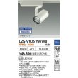 画像2: 大光電機(DAIKO) LZS-9106YWW8 スポットライト 無線 調光(調光器別売) 電球色 LED プラグタイプ レール別売 ホワイト 受注生産品[§] (2)