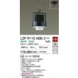 画像2: 大光電機(DAIKO) LZP-9110ABB3 ベースライト 非調光 温白色 LED 本体のみ カバー別売 ブラック (2)