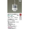 画像2: 大光電機(DAIKO) LZP-9110AWB3 ベースライト 非調光 温白色 LED 本体のみ カバー別売 ホワイト (2)