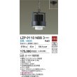 画像2: 大光電機(DAIKO) LZP-9110NBB3 ベースライト 非調光 白色 LED 本体のみ カバー別売 ブラック (2)