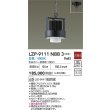 画像2: 大光電機(DAIKO) LZP-9111NBB3 ベースライト 非調光 白色 LED 本体のみ カバー別売 ブラック (2)