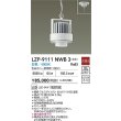 画像2: 大光電機(DAIKO) LZP-9111NWB3 ベースライト 非調光 白色 LED 本体のみ カバー別売 ホワイト (2)