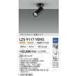 画像2: 大光電機(DAIKO) LZS-9117YBN5 スポットライト 調光(調光器別売) 電球色 LED フランジタイプ ブラック (2)