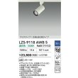 画像2: 大光電機(DAIKO) LZS-9118AWB5 スポットライト 調光(調光器別売) 温白色 LED プラグタイプ レール別売 ホワイト (2)
