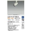 画像2: 大光電機(DAIKO) LZS-9118YWB5 スポットライト 調光(調光器別売) 電球色 LED プラグタイプ レール別売 ホワイト (2)
