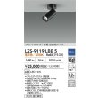 画像2: 大光電機(DAIKO) LZS-9119LBB5 スポットライト 調光(調光器別売) 電球色 LED フランジタイプ ブラック (2)