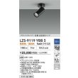 画像2: 大光電機(DAIKO) LZS-9119YBB5 スポットライト 調光(調光器別売) 電球色 LED フランジタイプ ブラック (2)
