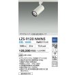 画像2: 大光電機(DAIKO) LZS-9120NWN5 スポットライト 調光(調光器別売) 白色 LED プラグタイプ レール別売 ホワイト (2)