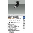 画像2: 大光電機(DAIKO) LZS-9121LBB5 スポットライト 調光(調光器別売) 電球色 LED フランジタイプ ブラック (2)