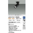 画像2: 大光電機(DAIKO) LZS-9121YBM5 スポットライト 調光(調光器別売) 電球色 LED フランジタイプ ブラック (2)
