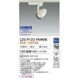 画像2: 大光電機(DAIKO) LZS-9122HWM8 スポットライト 無線 調光(調光器別売) 高彩色 LED プラグタイプ レール別売 ホワイト (2)
