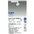 画像2: 大光電機(DAIKO) LZS-9126NWB8 スポットライト 無線 調光(調光器別売) 白色 LED プラグタイプ レール別売 ホワイト (2)