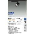 画像2: 大光電機(DAIKO) LZS-9127LBB8 スポットライト 無線 調光(調光器別売) 電球色 LED プラグタイプ レール別売 ブラック (2)