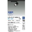 画像2: 大光電機(DAIKO) LZS-9127NBW8 スポットライト 無線 調光(調光器別売) 白色 LED プラグタイプ レール別売 ブラック (2)