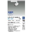 画像2: 大光電機(DAIKO) LZS-9127NWB8 スポットライト 無線 調光(調光器別売) 白色 LED プラグタイプ レール別売 ホワイト (2)