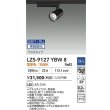 画像2: 大光電機(DAIKO) LZS-9127YBW8 スポットライト 無線 調光(調光器別売) 電球色 LED プラグタイプ レール別売 ブラック (2)