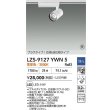 画像2: 大光電機(DAIKO) LZS-9127YWN5 スポットライト 調光(調光器別売) 電球色 LED プラグタイプ レール別売 ホワイト 受注生産品[§] (2)