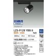 画像2: 大光電機(DAIKO) LZS-9128YBB8 スポットライト 無線 調光(調光器別売) 電球色 LED プラグタイプ レール別売 ブラック (2)