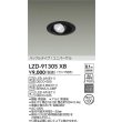 画像2: 大光電機(DAIKO) LZD-91305XB ダウンライト 埋込穴φ100 本体のみ ランプ別売 ユニバーサル ブラック (2)