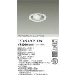 画像2: 大光電機(DAIKO) LZD-91305XW ダウンライト 埋込穴φ100 本体のみ ランプ別売 ユニバーサル ホワイト (2)