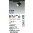 画像2: 大光電機(DAIKO) LZS-9132FBW8 スポットライト 無線 調光(調光器別売) LED プラグタイプ レール別売 ブラック (2)