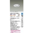 画像2: 大光電機(DAIKO) LZD-9133FWB4 ダウンライト 埋込穴φ100 調光(調光器別売) LED ユニバーサル ホワイト (2)
