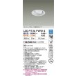 画像2: 大光電機(DAIKO) LZD-9134FWW4 ダウンライト 埋込穴φ100 調光(調光器別売) LED ユニバーサル ホワイト (2)