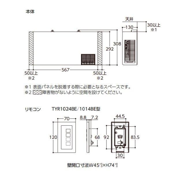 画像2: TOTO TYR1014BD 洗面所暖房機 AC100V 電源直結式 ワイヤードリモコン(有線)付き (2)
