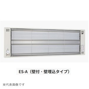 画像: インターセントラル ES-1201A サンヒート 輻射式遠赤外線ヒーター 一般暖房用 壁付・壁埋込タイプ 100V W1100×H470 ♪