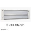 画像1: インターセントラル ES-2002A サンヒート 輻射式遠赤外線ヒーター 一般暖房用 壁付・壁埋込タイプ 単相200V W1680×H470 ♪ (1)