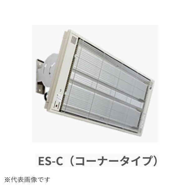 画像1: インターセントラル ES-501C サンヒート 輻射式遠赤外線ヒーター 一般暖房用 コーナータイプ 100V W840×H350 ♪ (1)