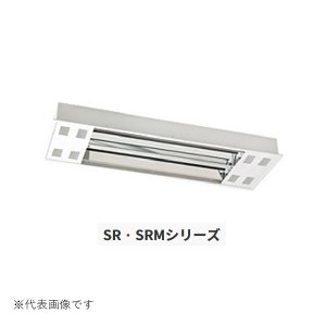 画像: インターセントラル SRM402-MS サンレイ 輻射式遠赤外線ヒーター メタルシーズタイプ 屋外・半屋外・屋内用 天井埋込タイプ 単相200V W1315×H300 受注生産 §♪