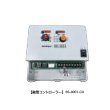 画像2: インターセントラル SS-3001 スノーマック2 融雪制御システム 融雪コントローラーユニット 標準型 ♪ (2)