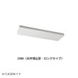 画像1: インターセントラル CRM37-2L シーリングパネル 輻射式遠赤外線ヒーター 天井埋込型 ロングタイプ 単相200V W1215×H360 受注生産品 §♪ (1)