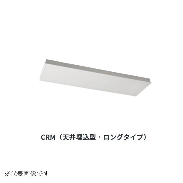 画像1: インターセントラル CRM47-2 シーリングパネル 輻射式遠赤外線ヒーター 天井埋込型 ロングタイプ 単相200V W1520×H360 受注生産品 §♪ (1)
