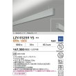 画像2: 大光電機(DAIKO) LZY-93259YS ベースライト L1800タイプ 調光(調光器別売) 電球色 LED 吊下げ形 上配光 シルバーアルマイト (2)
