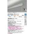 画像2: 大光電機(DAIKO) LZY-93261FS ベースライト L1800タイプ 調色調光(調光器別売) LED 吊下げ形 上配光 シルバーアルマイト (2)