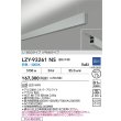 画像2: 大光電機(DAIKO) LZY-93261NS ベースライト L1800タイプ 調光(調光器別売) 白色 LED 吊下げ形 上配光 シルバーアルマイト (2)