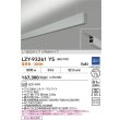 画像2: 大光電機(DAIKO) LZY-93261YS ベースライト L1800タイプ 調光(調光器別売) 電球色 LED 吊下げ形 上配光 シルバーアルマイト (2)