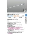 画像2: 大光電機(DAIKO) LZY-93276FS ベースライト L1800タイプ 調色調光(調光器別売) LED 埋込形 シルバーアルマイト (2)