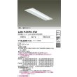 画像2: 大光電機(DAIKO) LZB-92590XW ベースライト 幅300mm 本体のみ ユニット別売 ホワイト (2)