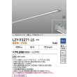 画像2: 大光電機(DAIKO) LZY-93271LS ベースライト L1500タイプ 調光(調光器別売) 電球色 LED 埋込形 シルバーアルマイト 受注生産品[§] (2)