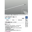 画像2: 大光電機(DAIKO) LZY-93271NS ベースライト L1500タイプ 調光(調光器別売) 白色 LED 埋込形 シルバーアルマイト (2)