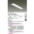 画像2: 大光電機(DAIKO) LZB-92589XW ベースライト 幅220mm 本体のみ ユニット別売 ホワイト (2)