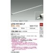 画像2: 大光電機(DAIKO) LZW-93100LT 間接照明 L1500タイプ 非調光 電球色 LED スリムラインライト 屋内外兼用 防雨・防湿形 シルバーアルマイト (2)
