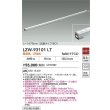 画像2: 大光電機(DAIKO) LZW-93101LT 間接照明 L1500タイプ 非調光 電球色 LED スリムラインライト 屋内外兼用 防雨・防湿形 シルバーアルマイト (2)