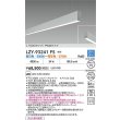 画像2: 大光電機(DAIKO) LZY-93241FS ベースライト L1500タイプ 調色調光(調光器別売) LED 吊下げ形 下配光 シルバーアルマイト (2)