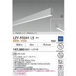画像2: 大光電機(DAIKO) LZY-93241LS ベースライト L1500タイプ 調光(調光器別売) 電球色 LED 吊下げ形 下配光 シルバーアルマイト 受注生産品[§] (2)